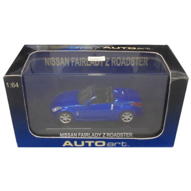 [MDL] 1/64 NISSAN FAIRLADY ROADSTER(ブルー)  完成品 ミニカー(20503) AutoArt(オートアート)