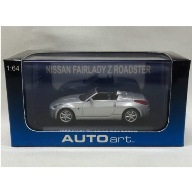 [MDL] 1/64 NISSAN FAIRLADY Z ROADSTER(ダイヤモンドシルバー)  完成品 ミニカー(20501) AutoArt(オートアート)