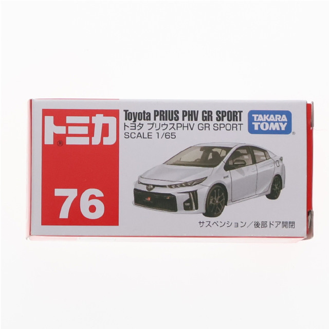 [MDL] トミカ No.76 1/65 トヨタ プリウスPHV GR SPORT(ホワイト) 完成品 ミニカー タカラトミー