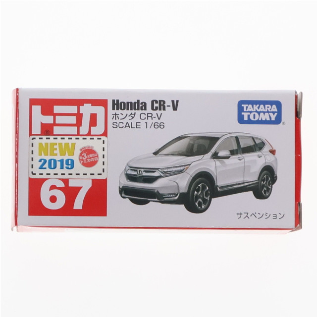 [MDL] トミカ No.67-9 1/66 ホンダ CR-V (ホワイト) 完成品 ミニカー タカラトミー
