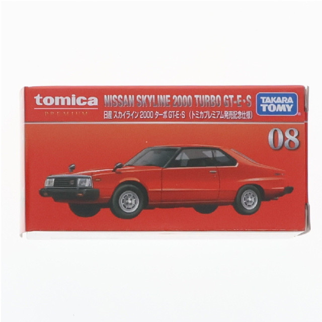 [MDL] トミカプレミアム No.08 1/63 日産 スカイライン 2000 ターボ GT-E・S(トミカプレミアム発売記念仕様) 完成品 ミニカー タカラトミー