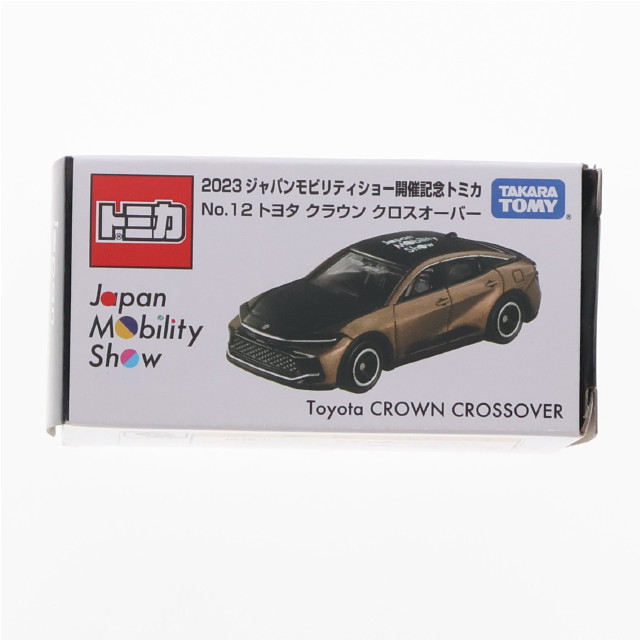 [MDL] JAPAN MOBILITY SHOW 2023限定 1/66 2023ジャパンモビリティショー開催記念トミカ No.12 トヨタ クラウン クロスオーバー(ブラウン×ブラック) 完成品 ミニカー タカラトミー