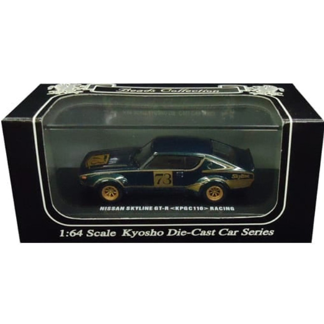 [MDL] 1/64 NISSAN SKYLINE GT-R KPGC10 #73(グリーン) 「Beads Collection」 完成品 ミニカー(06032A) 京商