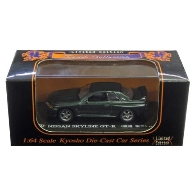 [MDL] 1/64 NISSAN SKYLINE GT-R 渡邊衡三 MODEL(メタリックグリーン) 「Beads Collection」 Limited Edition 完成品 ミニカー(06064GM) 京商