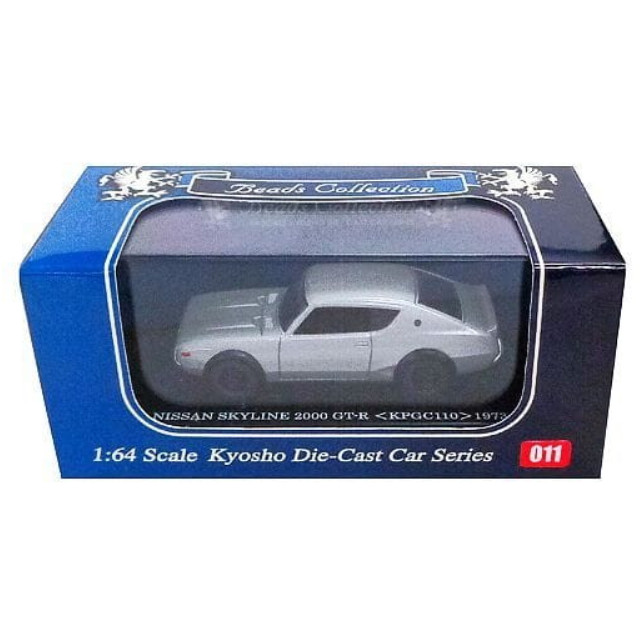 [MDL] 1/64 NISSAN SKYLINE 2000GT-R KPGC110 1973(シルバー) 「Beads Collection」 完成品 ミニカー(06031S) 京商