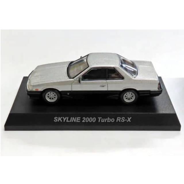 [MDL] (単品) 1/64 SKYLINE 2000 Turbo RS-X(シルバー×ブラック) 「スカイライン＆GT-R ミニカーコレクション NEO」 サークルK・サンクス限定 完成品 ミニカー 京商