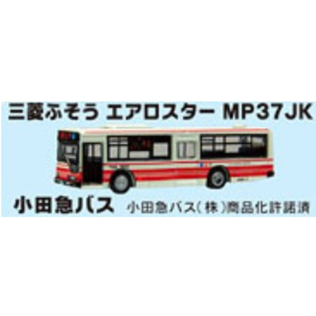 [MDL] (単品) 1/150 三菱ふそう エアロスター MP37JK 小田急バス(ホワイト×レッド) 「ダイキャストバスシリーズ 路線バス2」 サークルK・サンクス限定 完成品 ミニカー 京商