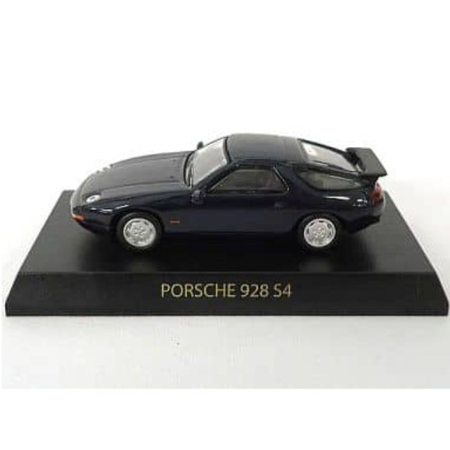 [MDL] (単品) 1/64 928 S4(ネイビー) 「ポルシェ・ミニカーコレクション」 サークルK・サンクス限定 完成品 ミニカー 京商