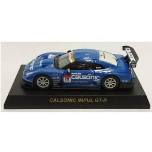 [MDL] (単品) 1/64 CALSONIC IMPUL GT-R #12(ブルー) 「GT-R レーシングカーコレクション」 サークルK・サンクス限定 完成品 ミニカー 京商