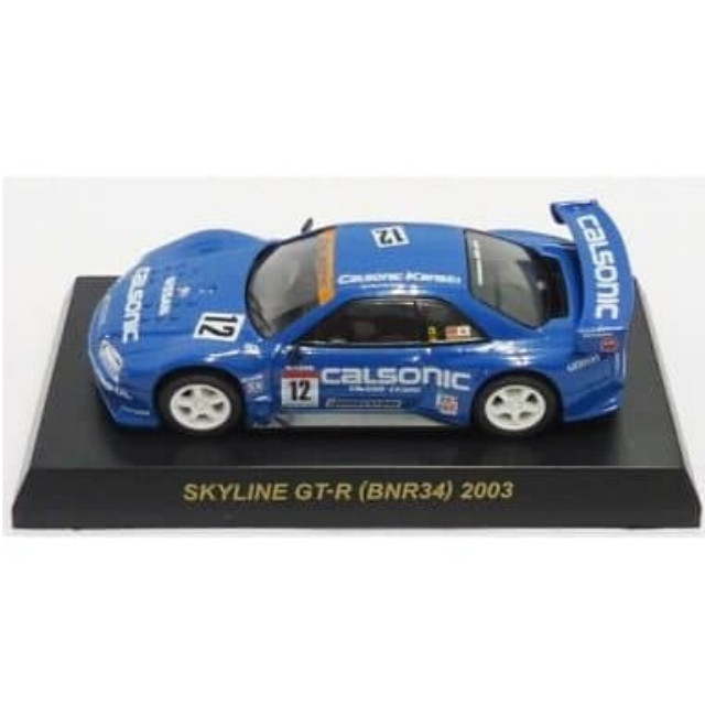 [MDL] (単品) 1/64 SKYLINE GT-R BNR34 2003 #12(ブルー) 「カルソニック ミニカーコレクション」 サークルK・サンクス限定 完成品 ミニカー 京商
