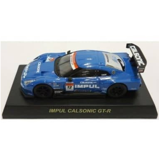 [MDL] (単品) 1/64 IMPUL CALSONIC GT-R TAMIYA #12(ブルー) 「スーパーGT GT500 ミニカーコレクション」 完成品 ミニカー 京商