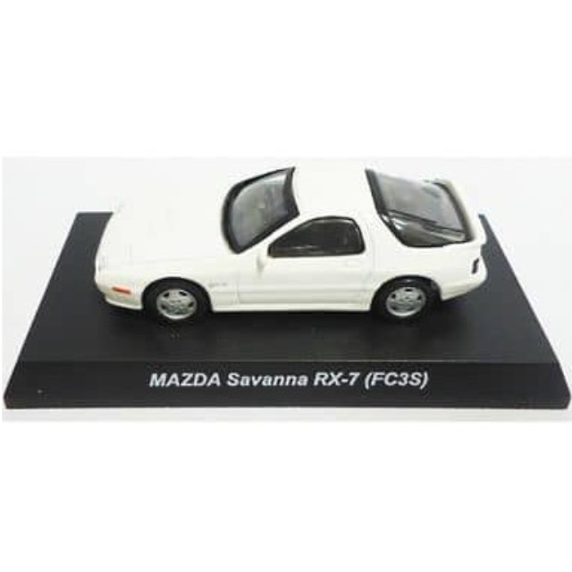 [MDL] (単品) 1/64 MAZDA Savanna RX-7 FC3S(ホワイト) 「マツダ ロータリーエンジン ミニカーコレクション」 サークルK・サンクス限定 完成品 ミニカー 京商