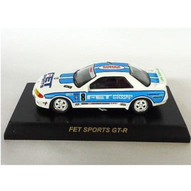 [MDL] (単品) 1/64 FET SPORTS GT-R #8(ホワイト×ブルー) 「ニッサン スカイライン GT-R R32 GROUP A ミニカーコレクション」 サークルK・サンクス限定 完成品 ミニカー 京商