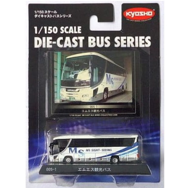 [MDL] 1/150 エムエス観光バス(日野セレガ スーパーハイデッカ/ホワイト×シルバー×ブルー) 「ダイキャストバスシリーズ No.005-1」 完成品 ミニカー(59005) 京商