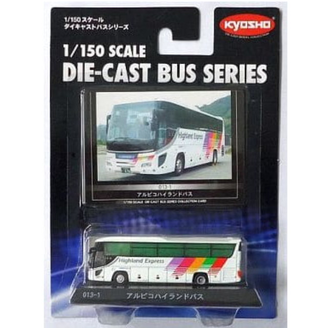 [MDL] 1/150 アルピコハイランドバス(日野セレガ スーパーハイデッカ/ホワイト×レッド×グリーン) 「ダイキャストバスシリーズ No.013-1」 完成品 ミニカー(59013) 京商