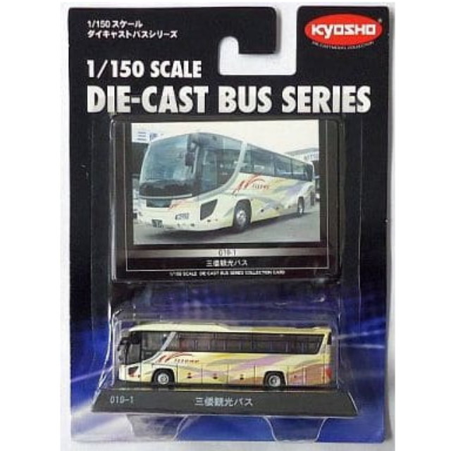 [MDL] 1/150 三倭観光バス(日野セレガ ハイデッカ/ホワイト×ブラウン×パープル) 「ダイキャストバスシリーズ No.019-1」 完成品 ミニカー(59015) 京商