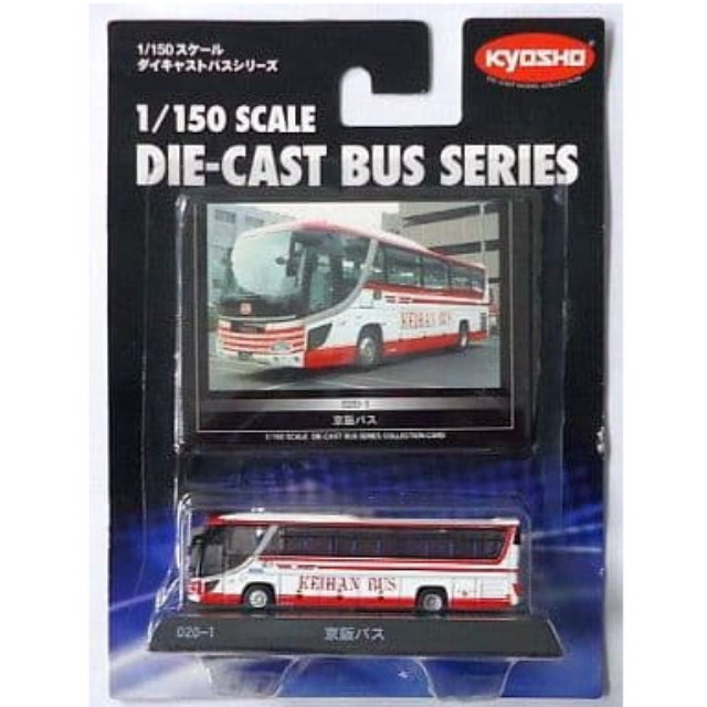[MDL] 1/150 京阪バス(日野セレガ ハイデッカ/ホワイト×レッド) 「ダイキャストバスシリーズ No.020-1」 完成品 ミニカー(59031) 京商