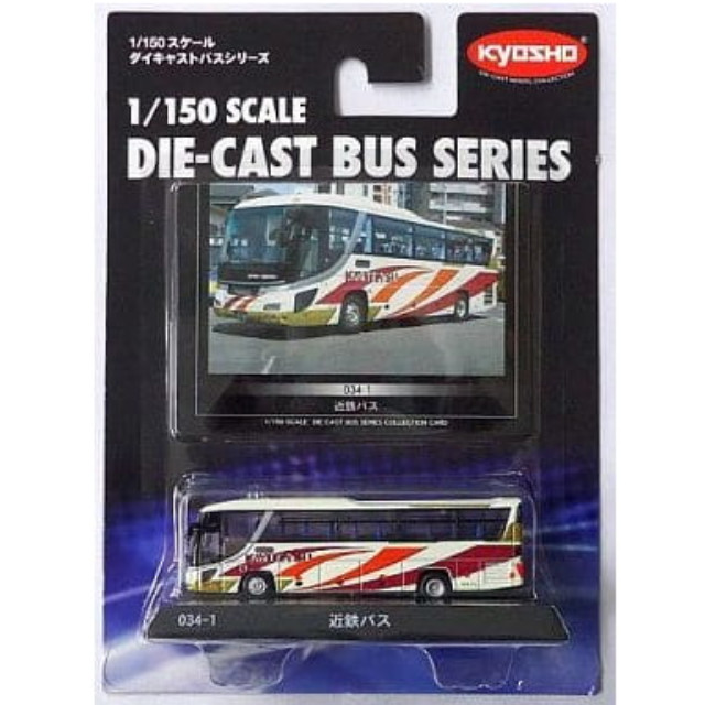 [MDL] 1/150 近鉄バス(日野セレガ ハイデッカ/ホワイト×オレンジ×ワインレッド) 「ダイキャストバスシリーズ No.034-1」 完成品 ミニカー(59037) 京商