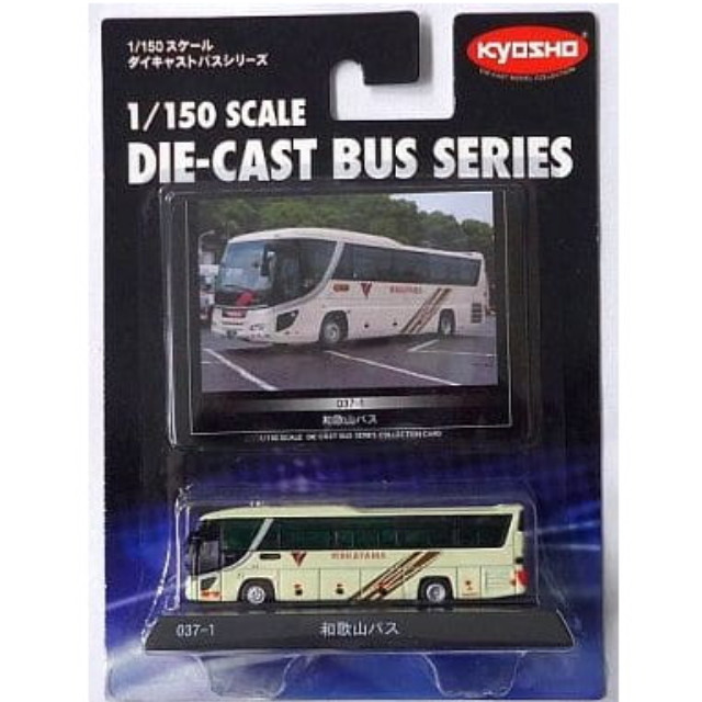 [MDL] 1/150 和歌山バス(日野セレガ ハイデッカ/クリーム×ブラウン) 「ダイキャストバスシリーズ No.037-1」 完成品 ミニカー(59038) 京商