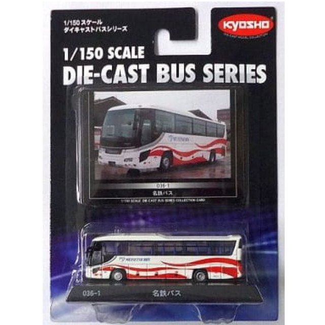 [MDL] 1/150 名鉄バス(日野セレガ ハイデッカ/ホワイト×レッド) 「ダイキャストバスシリーズ No.036-1」 完成品 ミニカー(59039) 京商