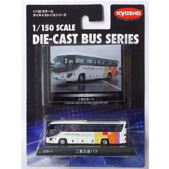 [MDL] 1/150 三重交通バス(いすずガーラ ハイデッカ/ホワイト) 「ダイキャストバスシリーズ No.035-1」 完成品 ミニカー(59040) 京商