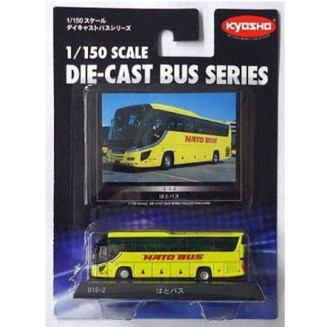 [MDL] 1/150 はとバス(日野セレガ ハイデッカ/イエロー×グリーン) 「ダイキャストバスシリーズ No.015-2」 完成品 ミニカー(59043) 京商
