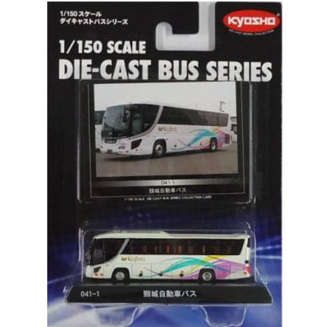 [MDL] 1/150 頸城自動車バス(日野セレガ ハイデッカ/ホワイト) 「ダイキャストバスシリーズ No.041-1」 完成品 ミニカー(59047) 京商