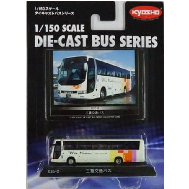 [MDL] 1/150 三重交通バス(三菱ふそう エアロエース/ホワイト×オレンジ×パープル) 「ダイキャストバスシリーズ No.035-2」 完成品 ミニカー(59054) 京商