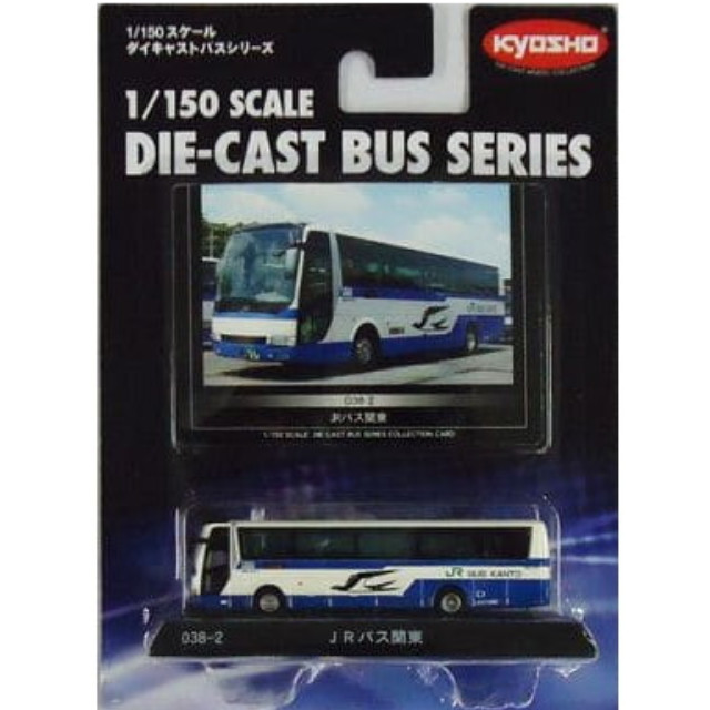 [MDL] 1/150 JRバス関東(三菱ふそう エアロエース/ブルー×ホワイト) 「ダイキャストバスシリーズ No.038-2」 完成品 ミニカー(59056) 京商