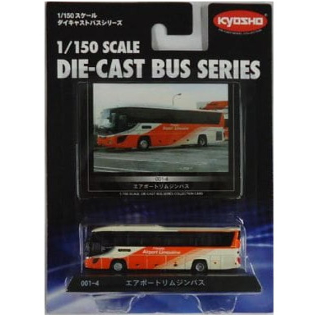 [MDL] 1/150 エアポートリムジンバス(日野セレガ ハイデッカ/クリーム×オレンジ) 「ダイキャストバスシリーズ No.001-4」 完成品 ミニカー(59058) 京商
