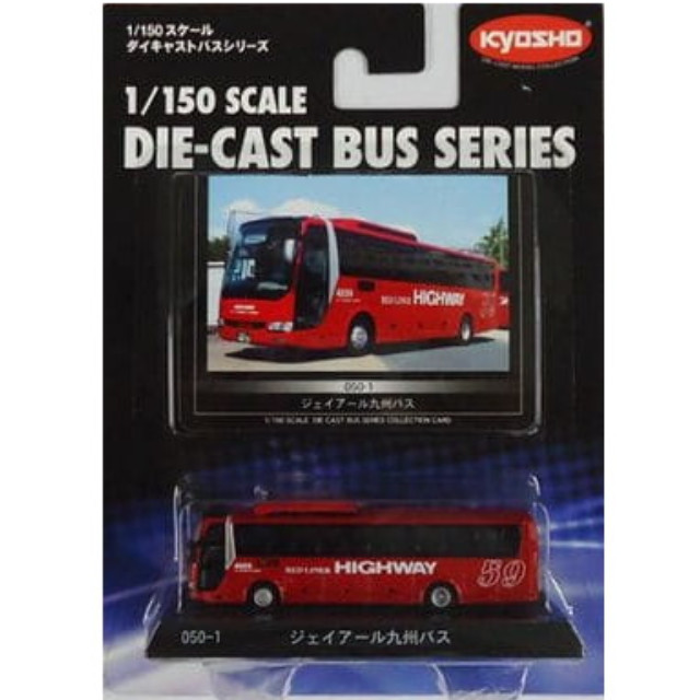 [MDL] 1/150 ジェイアール九州バス(三菱ふそう エアロエース/レッド) 「ダイキャストバスシリーズ No.050-1」 完成品 ミニカー(59064) 京商
