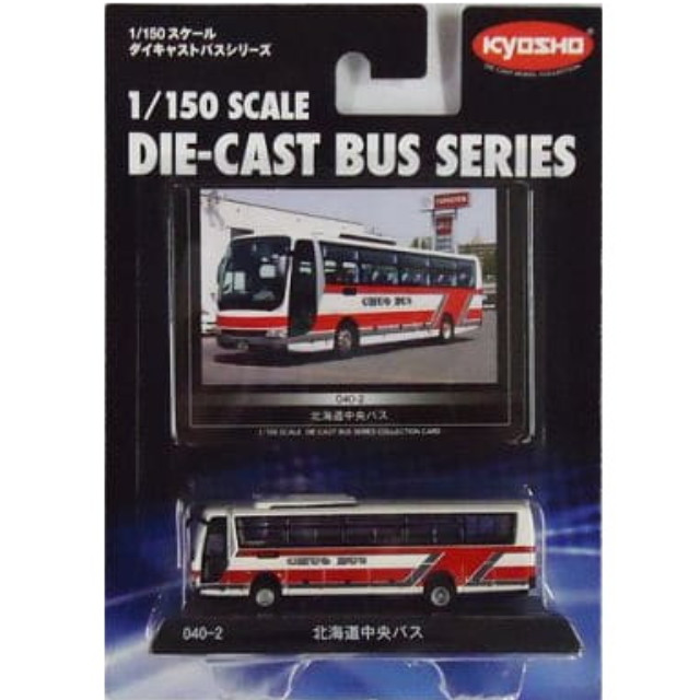 [MDL] 1/150 北海道中央バス(日産ディーゼル スペースアローA/ホワイト×レッド×グレー) 「ダイキャストバスシリーズ No.040-2」 完成品 ミニカー(59067) 京商