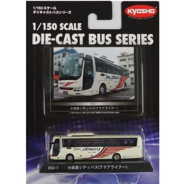 [MDL] 1/150 小田急シティバス(アクアライナー/三菱ふそう エアロエース/クリーム×レッド) 「ダイキャストバスシリーズ No.053-1」 完成品 ミニカー(59069) 京商