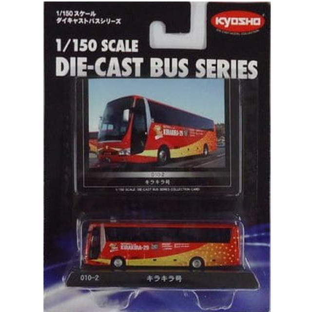 [MDL] 1/150 キラキラ号(三菱ふそう エアロクィーン/レッド×イエロー) 「ダイキャストバスシリーズ No.010-2」 完成品 ミニカー(59078) 京商