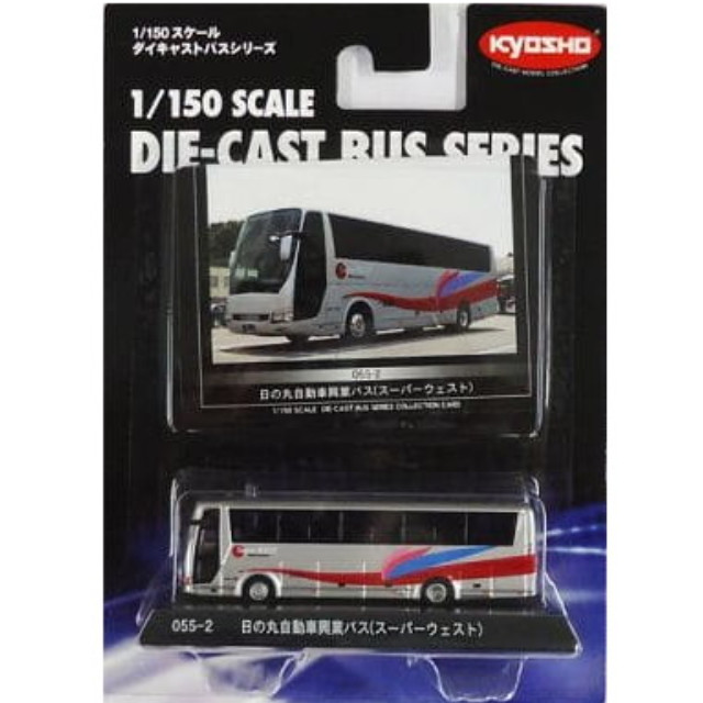 [MDL] 1/150 日の丸自動車興行バス(スーパーウェスト/三菱ふそう エアロクィーン/シルバー×レッド) 「ダイキャストバスシリーズ No.055-2」 完成品 ミニカー(59081) 京商