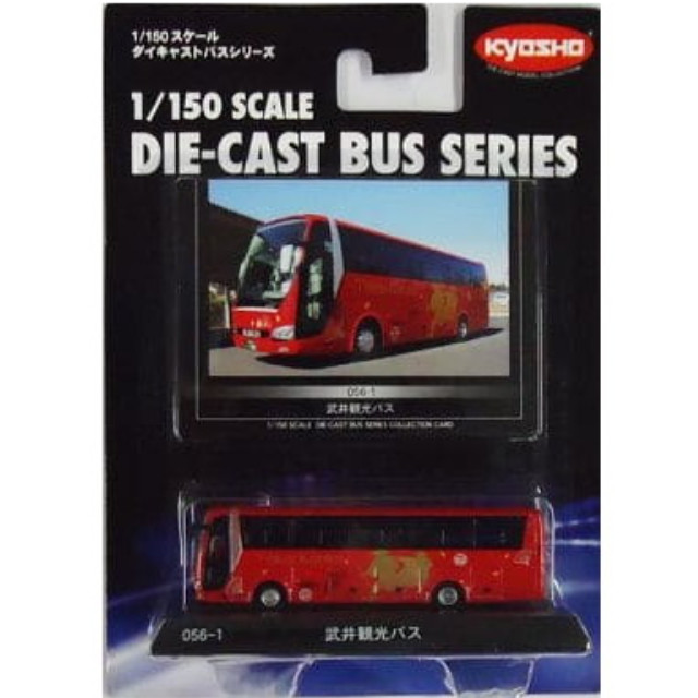 [MDL] 1/150 武井観光バス(三菱ふそう エアロクィーン/レッド×ゴールド) 「ダイキャストバスシリーズ No.056-1」 完成品 ミニカー(59082) 京商