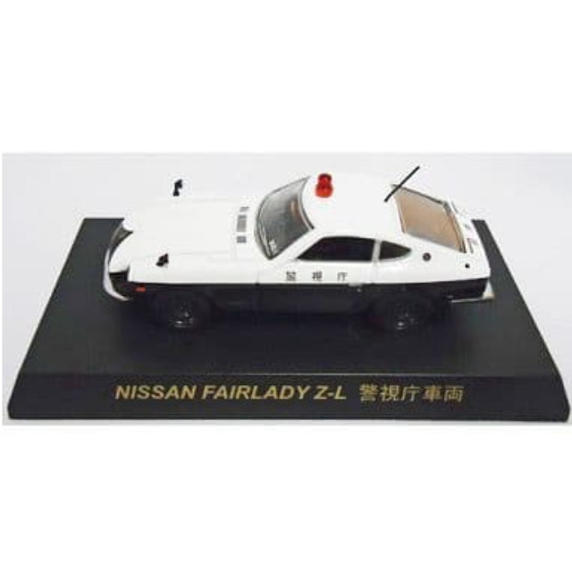 [MDL] (単品) 1/64 ニッサン フェアレディ Z-L 警視庁(ホワイト×ブラック) 「ポリスカーミニカーコレクション」 完成品 ミニカー 京商