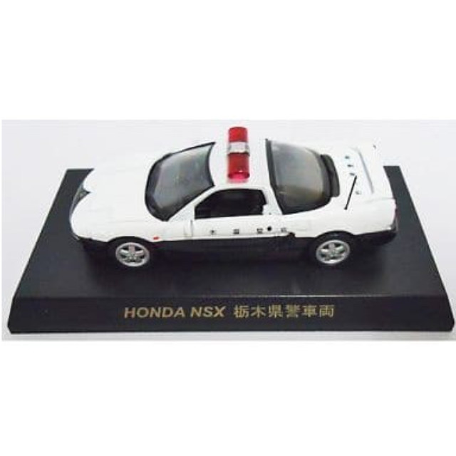 [MDL] (単品) 1/64 ホンダ NSX 前期型 栃木県警(ホワイト×ブラック) 「ポリスカーミニカーコレクション」 完成品 ミニカー 京商