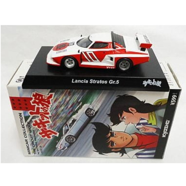 [MDL] (単品) 1/64 LANCIA STRATOS Gr.5 風吹裕矢 「サーキットの狼 ミニカーコレクション」 サークルK・サンクス限定 完成品 ミニカー 京商