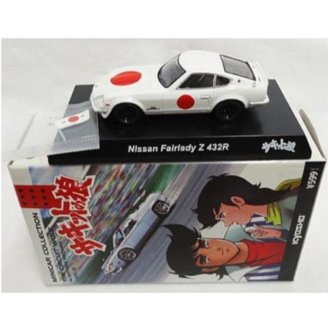 [MDL] (単品) 1/64 NISSAN FAIRLADY Z 432R 魅死魔国友 「サーキットの狼 ミニカーコレクション」 サークルK・サンクス限定 完成品 ミニカー 京商