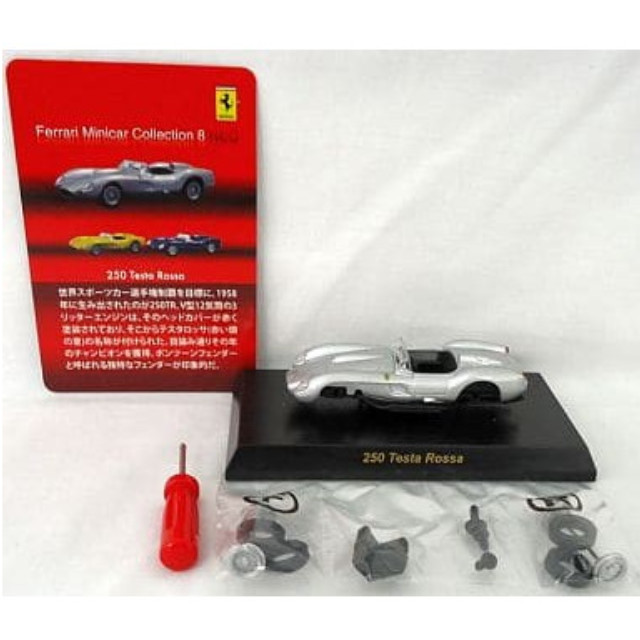 [MDL] (単品) 1/64 フェラーリ 250 Testa Rossa(シルバー) 「フェラーリ ミニカーコレクション8 NEO」 サークルK・サンクス限定 完成品 ミニカー 京商