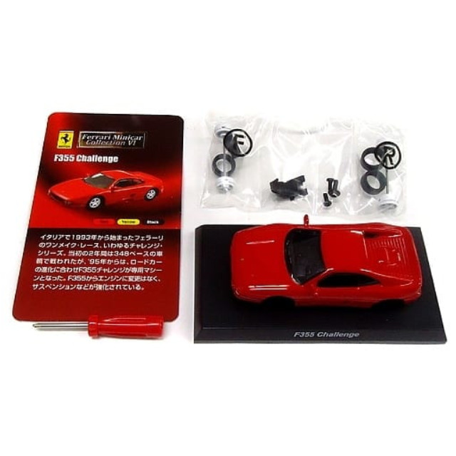 [MDL] (単品) 1/64 フェラーリ F355 Challenge(レッド) 「フェラーリ ミニカーコレクションVI」 サークルK・サンクス限定 完成品 ミニカー 京商