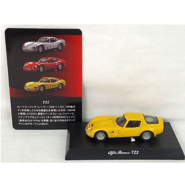 [MDL] (単品) 1/64 アルファロメオ TZ2(イエロー) 「アルファロメオ ミニカーコレクション2」 サークルK・サンクス限定 完成品 ミニカー 京商
