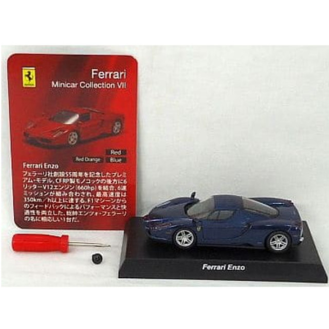 [MDL] (単品) 1/64 Ferrari Enzo(ブルー) 「フェラーリ ミニカーコレクション7」 サークルK・サンクス限定 完成品 ミニカー 京商