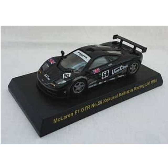 [MDL] (単品) 1/64 McLaren F1 GTR No.59 Kokusai Kaihatsu Racing LM 1995(ブラック) 「マクラーレン F1 GTR レーシング ミニカーコレクション」 サークルK・サンクス限定 完成品 ミニカー 京商