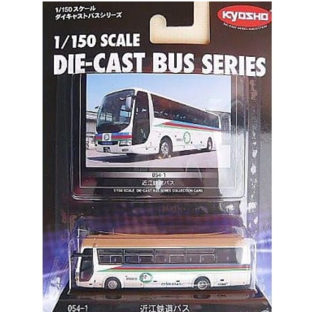 [MDL] 1/150 近江鉄道バス 完成品 ミニカー 京商