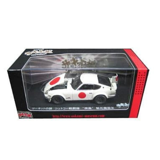 [MDL] 1/43 フェアレディ Z432R(サーキットの狼) 魅死魔 国友(ミュージアムパッケージ) 「サーキットの狼」 完成品 ミニカー 京商