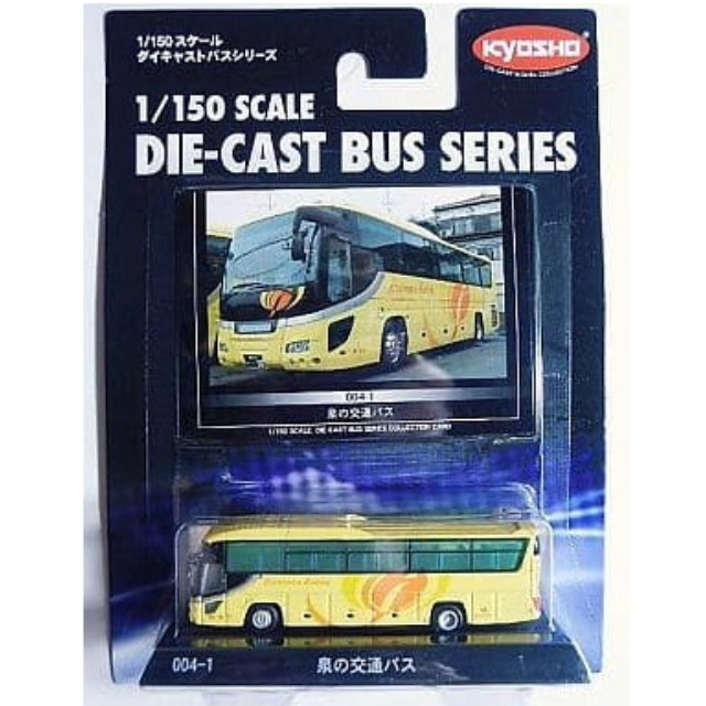 [MDL] 1/150 泉の交通バス いすずガーラ ハイデッカ 「1/150バスシリーズ」 No.004-1 完成品 ミニカー(59004) 京商