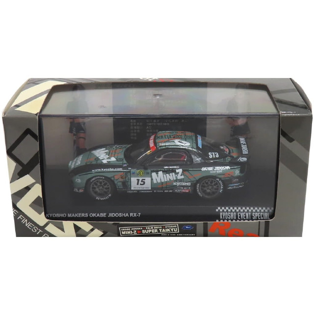 [MDL] 1/43 MAKERS OKABE JIDOSHA RX-7 FD3S MINI-Z #15(グリーン×ブラック)  完成品 ミニカー(K03703MZ) 京商