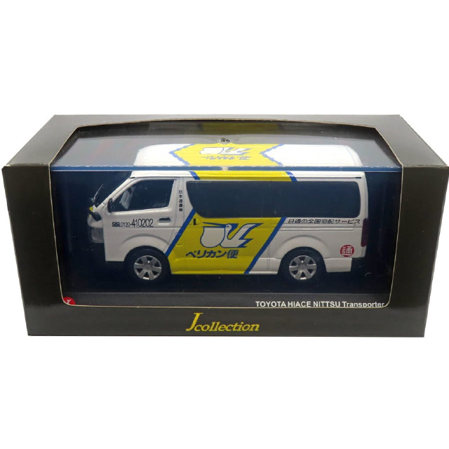 [MDL] 1/43 Toyota Hiace 日本通運ペリカン便(ホワイト×イエロー)  完成品 ミニカー(JC35006NI) 京商